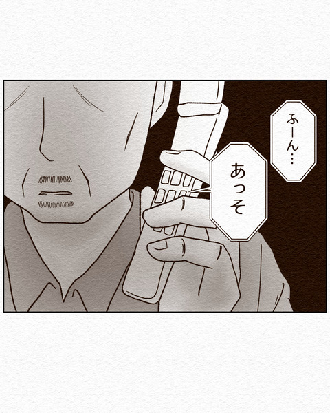 消えない痛みの謎9インスタ_079