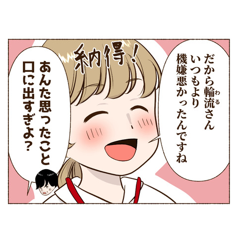 ナースコール押さないインスタ_出力2_020