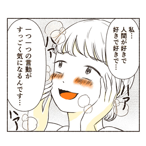 天然御局様クラッシャー　インスタ_1-6出力_012