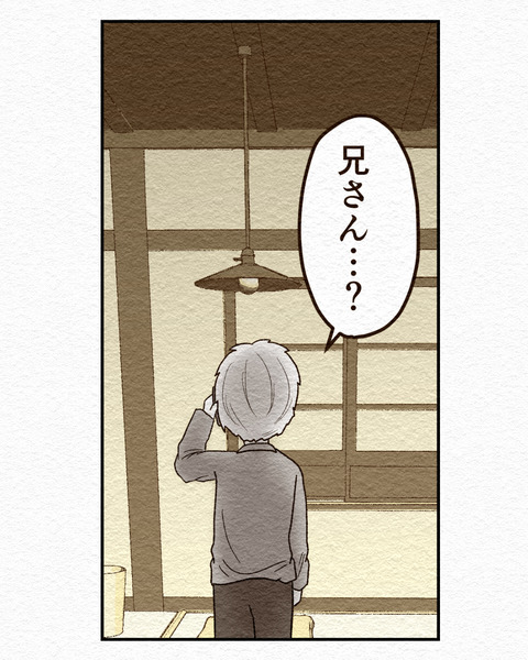 消えない痛みの謎9_075