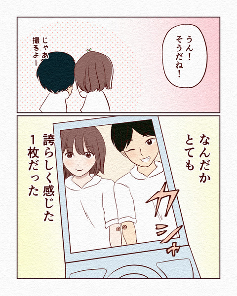 看護学生が初めて採血した話_出力⑩_058