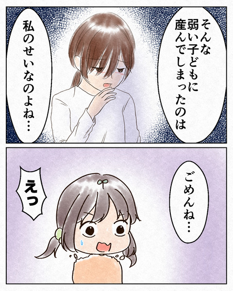 アンタのために②_出力18_043