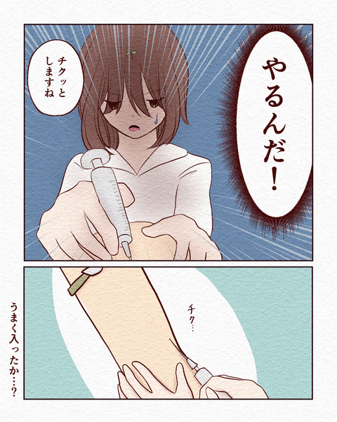 看護学生が初めて採血した話_出力8_047