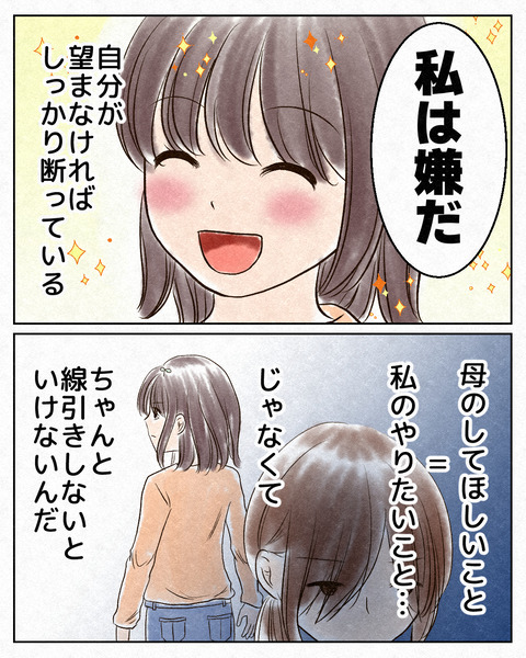 アンタのために②_出力24_083