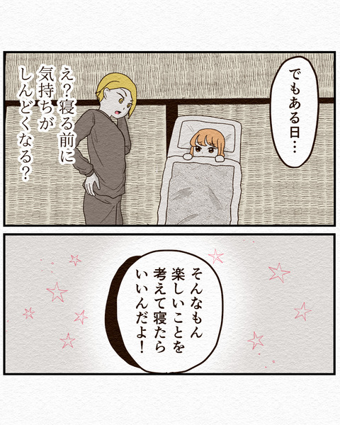 消えない痛みの謎7_052