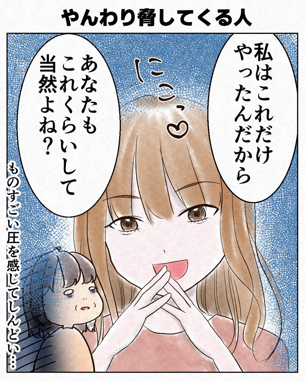 関わってはいけない人 ぷみらの気にしすぎ奮闘記 Powered By ライブドアブログ