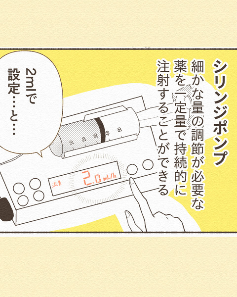 めちゃくちゃ焦った話_050