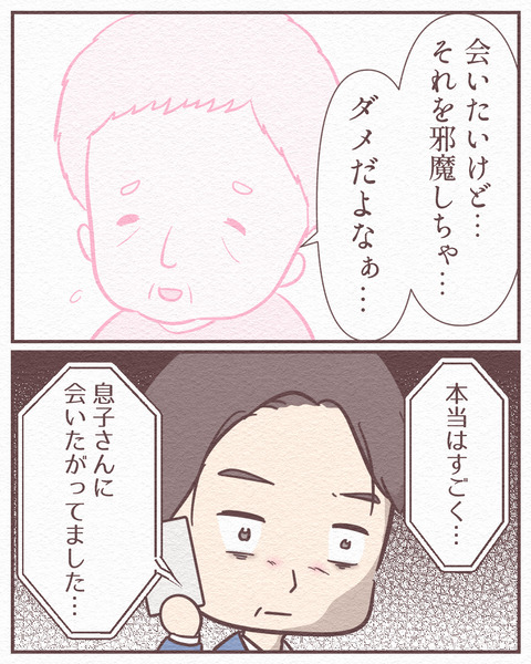 Ep4_24_024