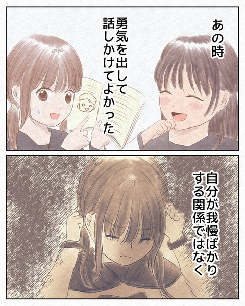 ナメられやすい中学生_出力11_075