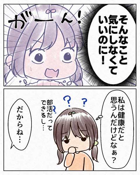 アンタのために②_出力18_044