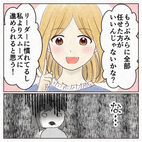 裏リーダーが辛くて泣いた話_出力5_035