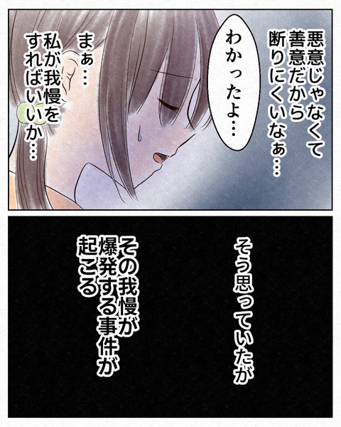 アンタのために②_出力21_064