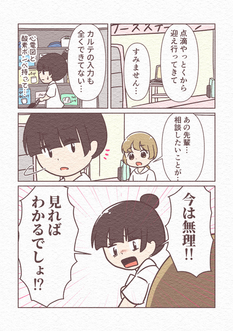 こんな先輩になりたくなかった前編20260109_023