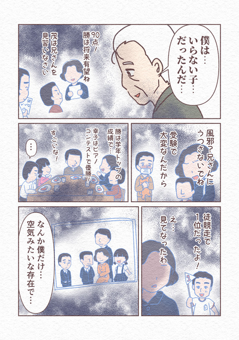 Ep1-6_030