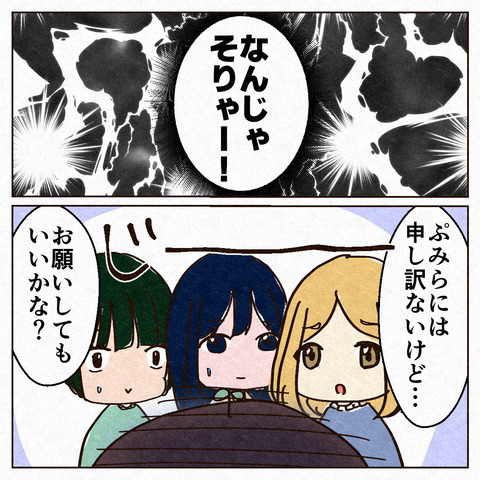 裏リーダーが辛くて泣いた話_出力5_036