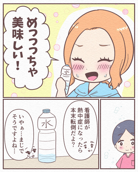 Ep4【まだ5月が命取り!室内熱中症で倒れた父の話】_4_028