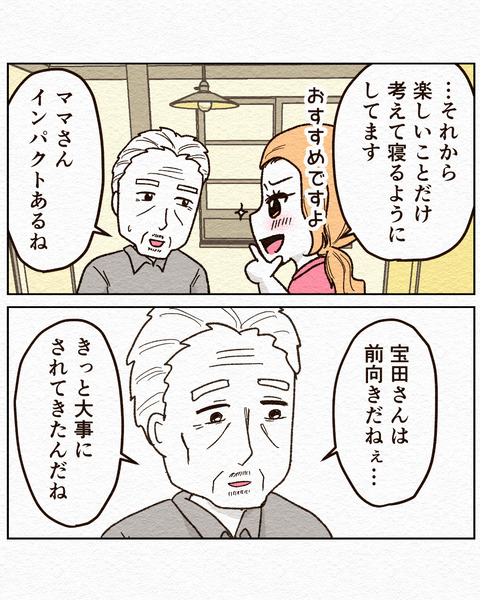 消えない痛みの謎7_054