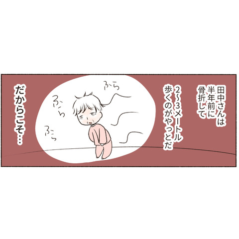田中さんインスタ_出力4_036