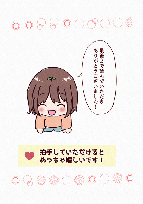 美容室で火傷した話_出力10_022