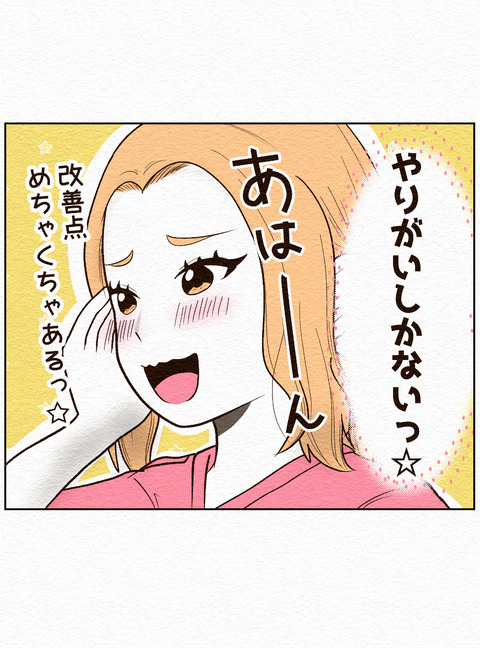 Ep2　インスタ14_111