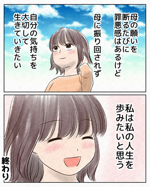 アンタのために②_出力24_084