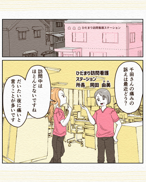 痛みの謎3_022