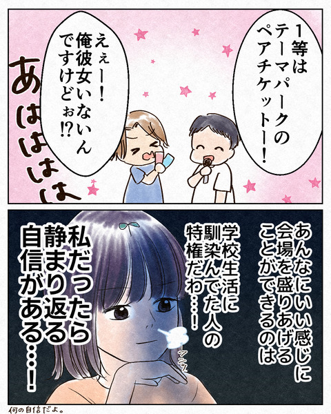 ビンゴ大会_出力_017