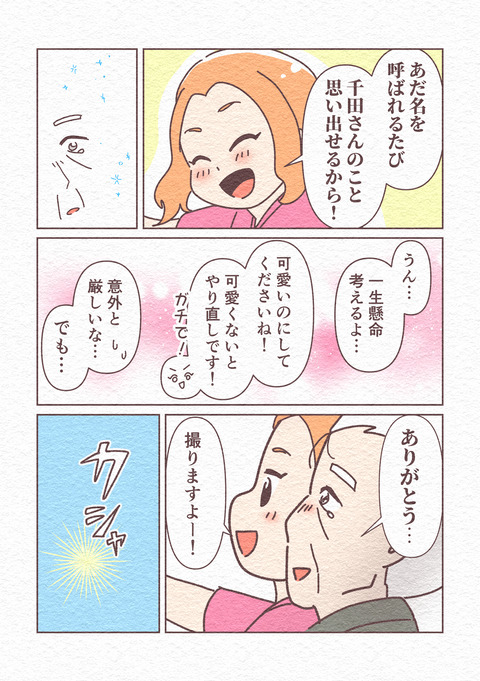 EP1-7_035