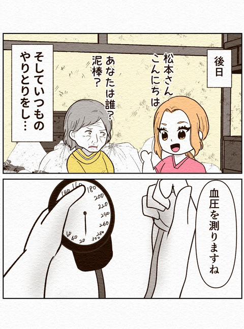 Ep2 インスタ24_192
