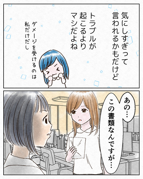 言うべきか？言わざるべきか？_出力_005