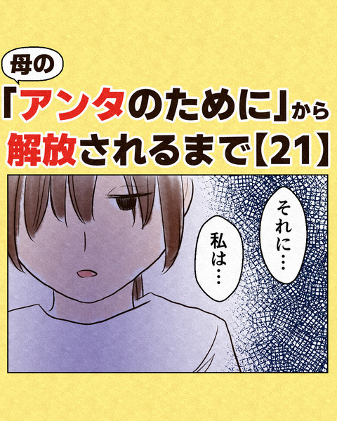 アンタのために②_出力21_059