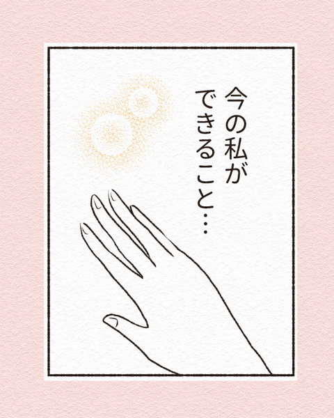 痛み止めが使えない時の看護ケア3_020