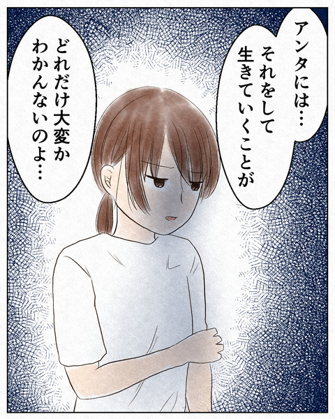 アンタのために②_出力17_036