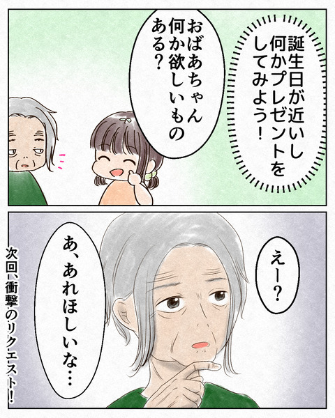あんたのためにから_出力9_065
