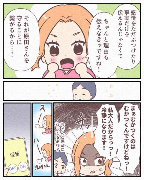 Ep4【11】_006