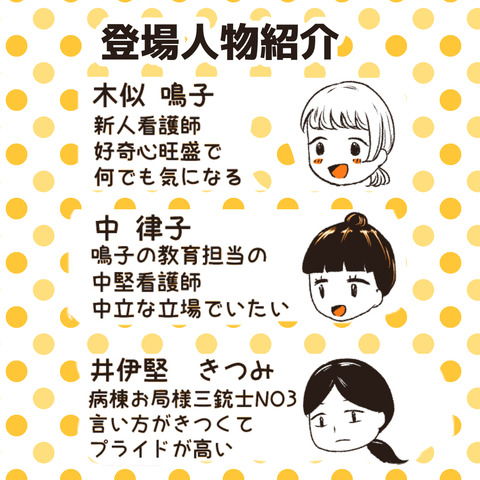 天然御局様クラッシャー インスタ_1-6出力_037
