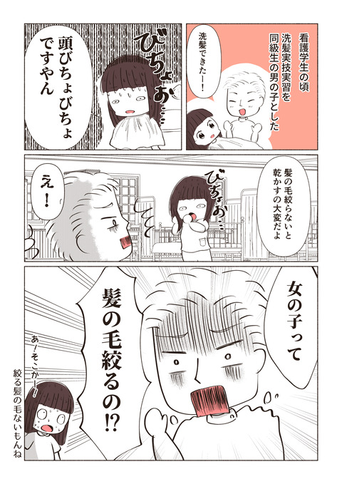 看護師短編_出力_004