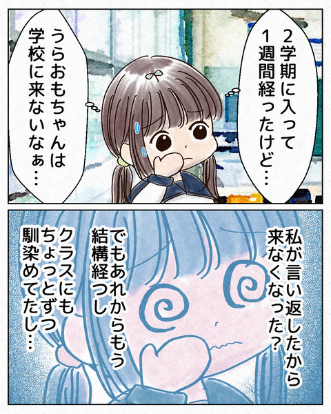 ナメられやすい中学生_出力9_058