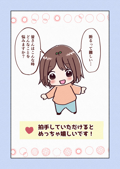 突然の飲み会問題_005