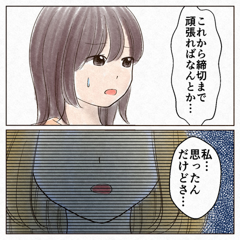 裏リーダーが辛くて泣いた話