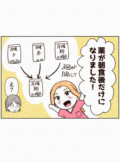 Ep2　インスタ25_202