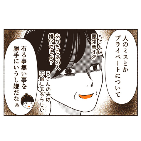 天然御局様クラッシャー インスタ_出力⑦_049