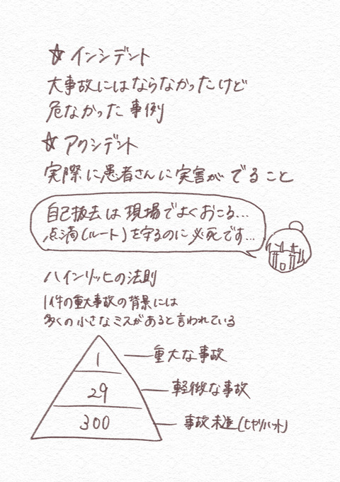 こんな先輩になりたくなかった前編20260109_024