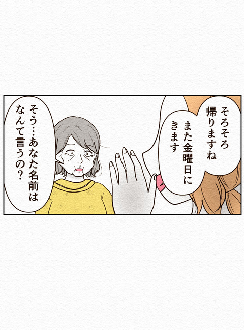 Ep2 インスタ23_189