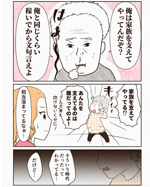 Ep3入院拒否 インスタ6_032