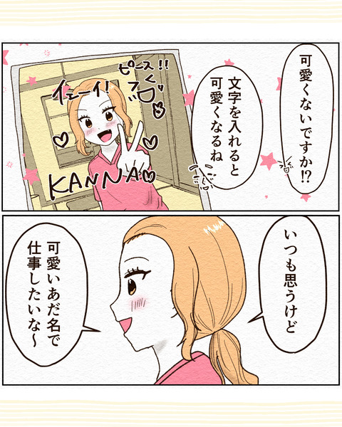 痛みのなそ4_030