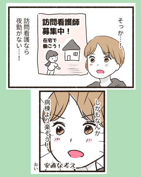 ほーかんちゃん　インスタ_出力2_011