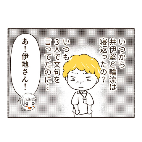 天然御局様クラッシャー インスタ_出力13_098