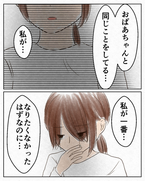 アンタのために②_出力24_080