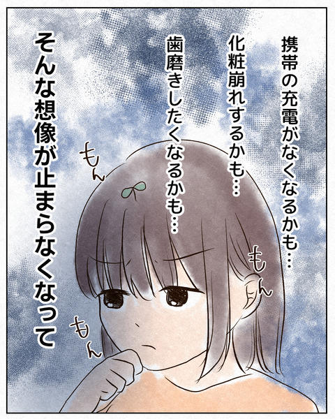 荷物を減らす_出力1_004